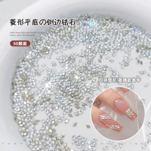 50颗高品迷你菱形平底倒边锆石美甲钻雪花麦穗小号钻饰指甲装 饰品