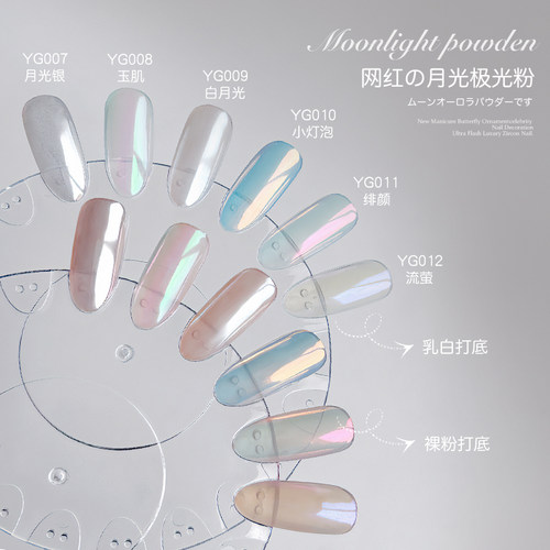 甲魔法美甲魔镜粉月光粉