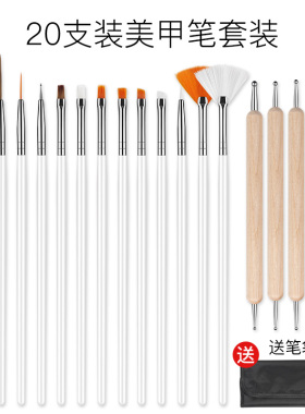 套装扇形画花美甲工具拉线笔