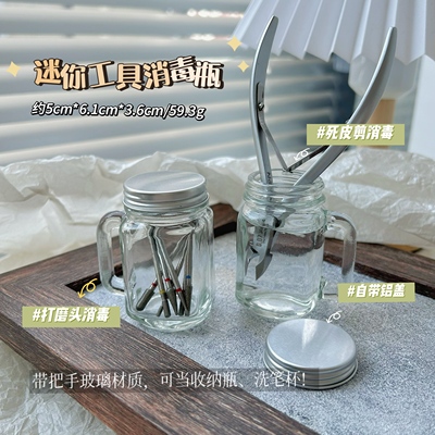 美甲工具迷你玻璃洗笔杯打磨头工具钢推消毒带盖饰品收纳盒调色杯