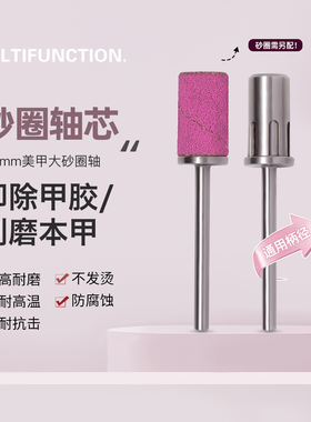 美甲工具高品质打磨砂圈快速卸除指甲油胶打磨头配件沙圈收纳盒装