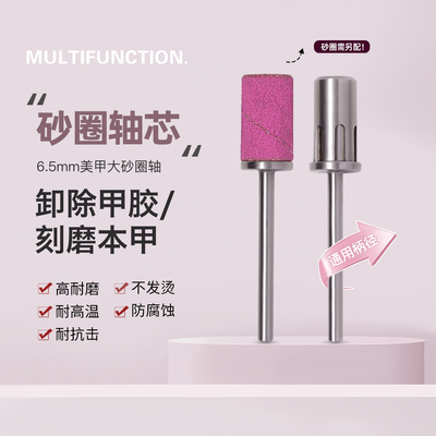 美甲工具高品质打磨砂圈快速卸除指甲油胶打磨头配件沙圈收纳盒装