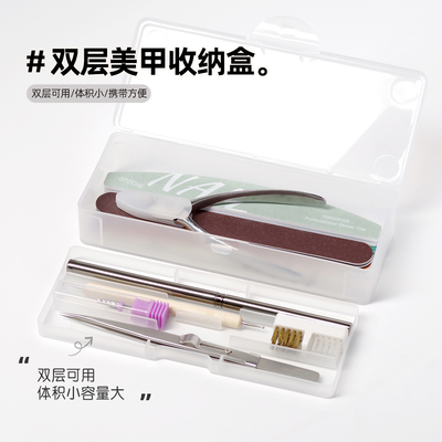 透明双层美甲收纳盒可拆卸两层饰品盒长方盒美甲笔储物盒美甲工具