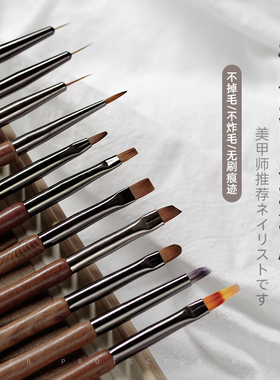 日式檀木杆美甲笔晕染勾线