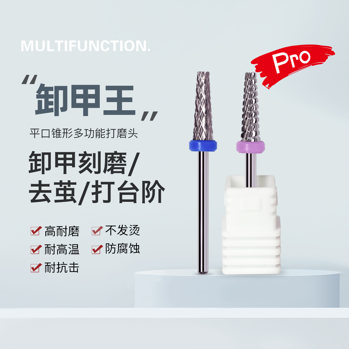 前置处理打台阶修型去死皮