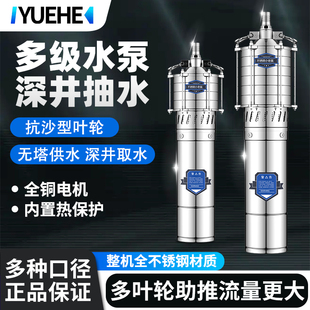粤禾QD多级潜水泵单相家用高扬程不锈钢高压大流量农田灌溉抽水机