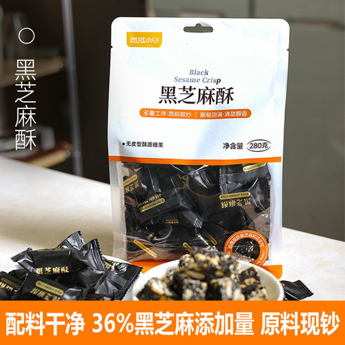 新疆西域小白天黑芝麻酥280g