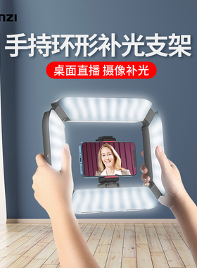 Ulanzi优篮子U200手持环形补光灯双色温摄影手机兔笼美颜纹绣补光灯美甲美睫拍照神器拍摄直播手持手机补光灯