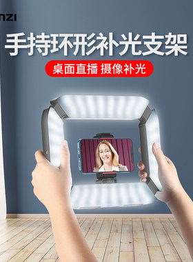 Ulanzi优篮子U200手持环形补光灯双色温摄影手机兔笼美颜纹绣补光灯美甲美睫拍照神器拍摄直播手持手机补光灯
