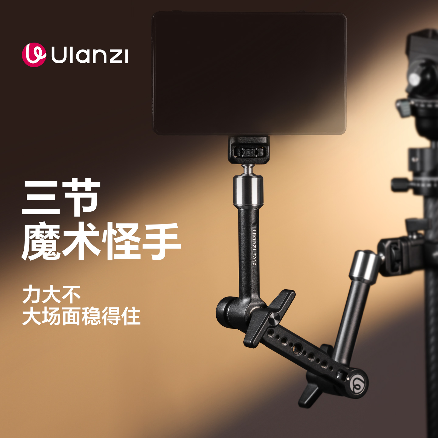 优篮子TA10三节魔术手万向怪手