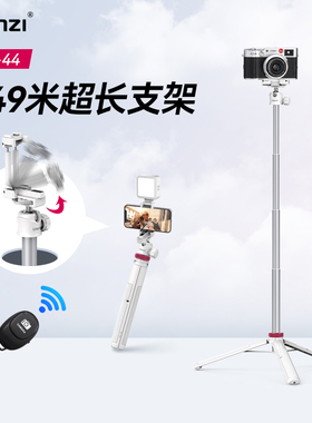 Ulanzi优篮子MT-44三脚架延长杆便携手机自拍杆微单反相机支架户外拍摄vlog支架适用佳能索尼拍照手机支架
