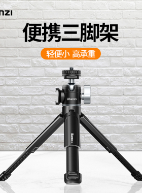 Ulanzi优篮子MT14迷你便携双冷靴延长三脚架多功能手持云台三角架微单反相机桌面网红直播拍照手机vlog支架