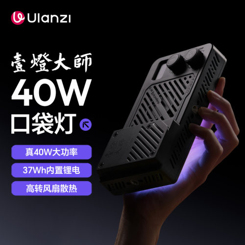 Ulanzi优篮子壹灯大师40W直播补光灯双色温视频拍摄便携式RGB口袋灯手持柔光灯自拍打光灯相机微单反补光灯