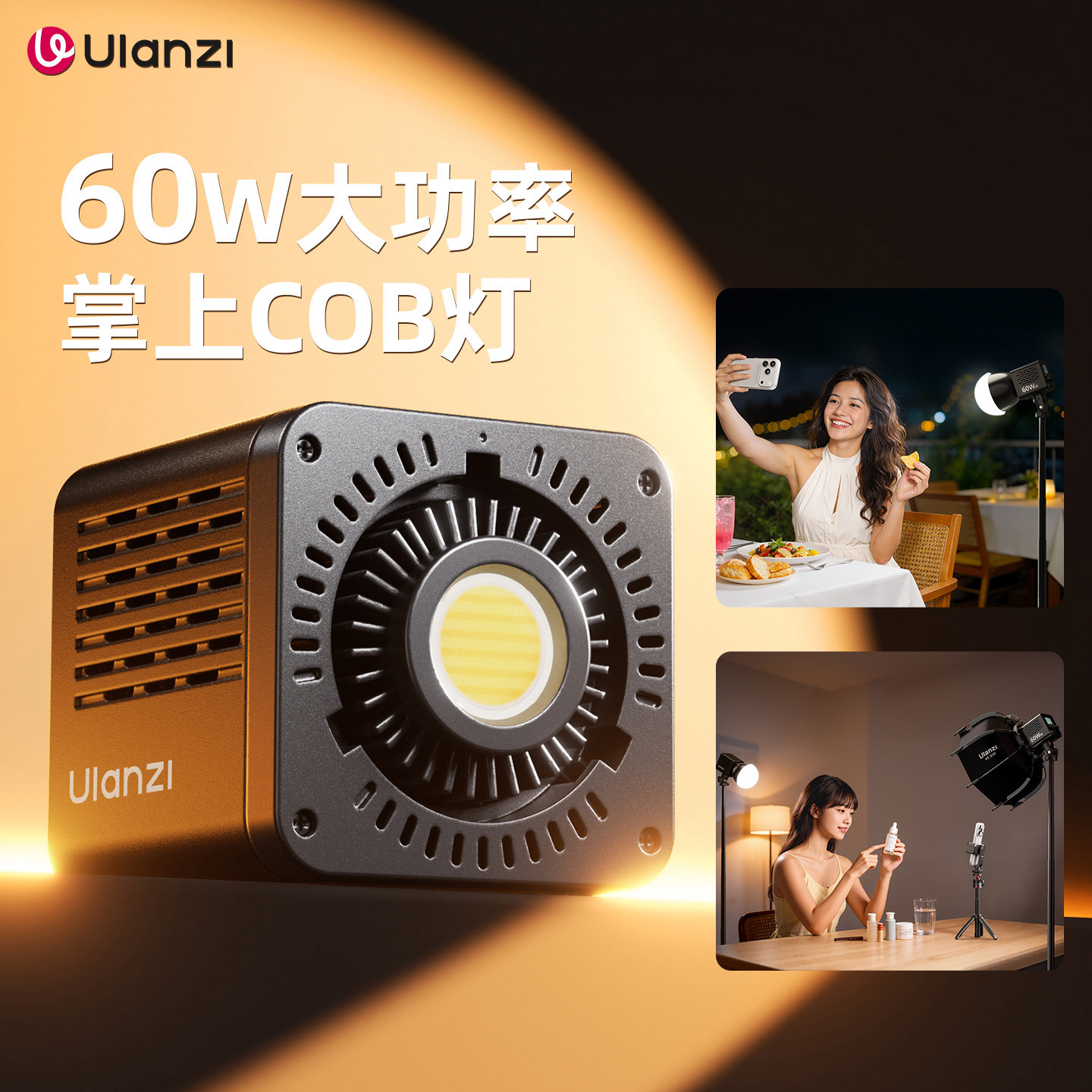Ulanzi优篮子60W大功率COB摄影补光灯双色温短视频直播拍照打光灯便携拍照影视灯室内户外人像柔光影棚常亮灯,3C数码配件,影室灯,淘宝优惠券,粉丝福利购,淘宝优惠卷