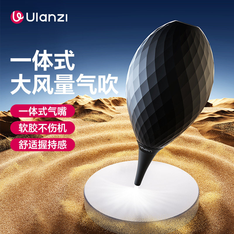 Ulanzi优篮子 CO73一体式清洁气吹相机镜头吹气球皮老虎强力清洁微单反橡胶洗耳球电脑键盘除尘神器吹灰球