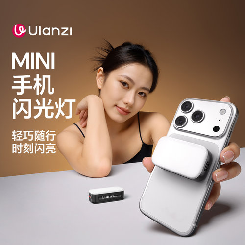 Ulanzi优篮子 M02手机磁吸闪光灯外置MagSafe便携式直播摄影拍照补光灯美颜灯适用iPhone17自拍神器打光灯