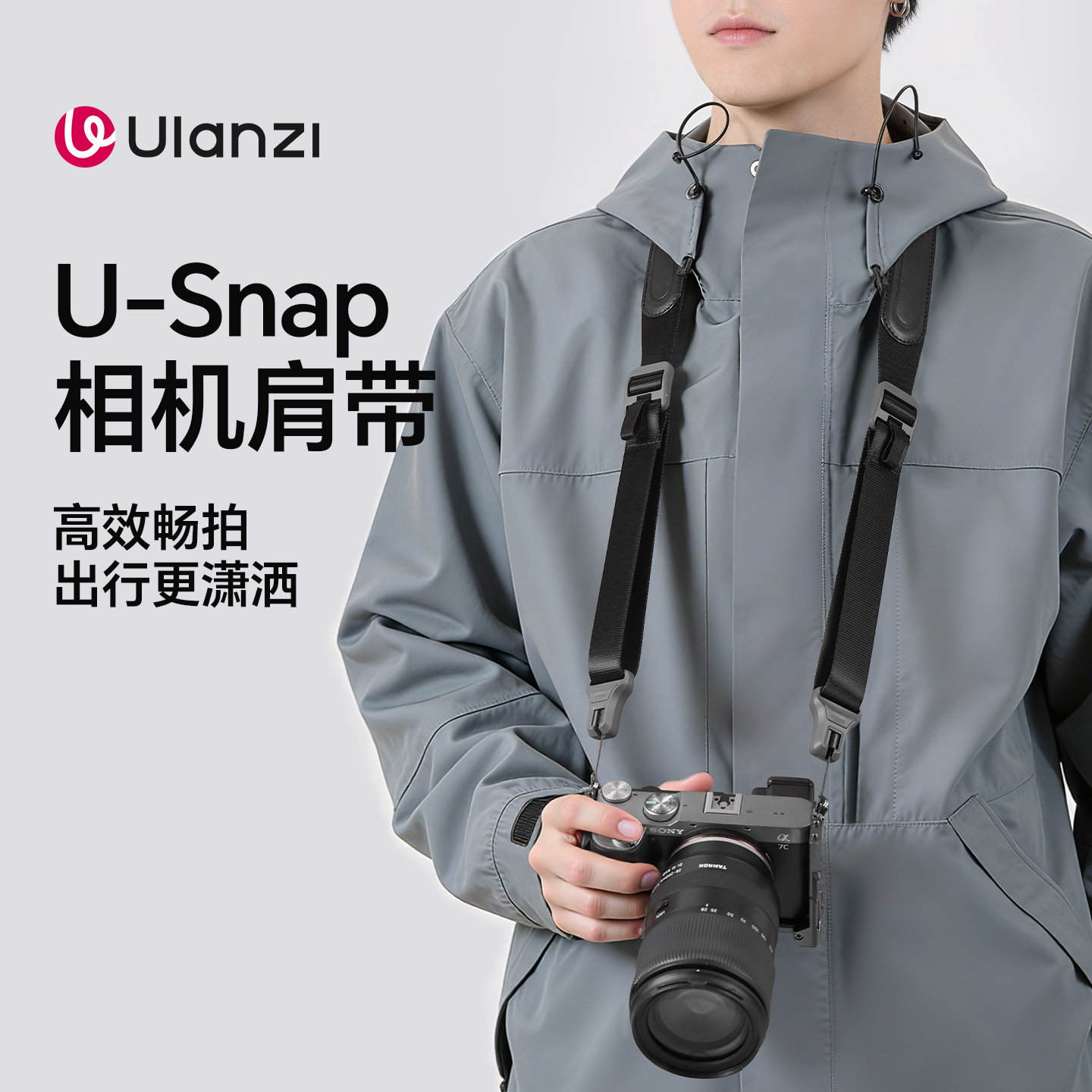 Ulanzi优篮子 CSS1相机快拆肩带适用富士索尼佳能相机单反