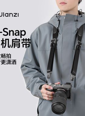 Ulanzi优篮子 CSS1相机快拆肩带适用富士索尼佳能相机单反微单相机通用可斜挎快装减压背带防掉挂绳摄影配件