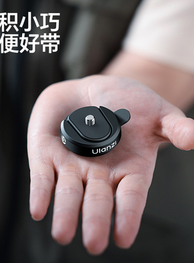 Ulanzi优篮子迷你mini快装板运动相机手电筒摄影灯快拆配件大疆pocket3肩带夹action云台GoPro三脚架Cka快装