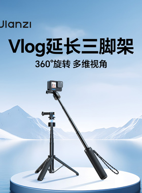 Ulanzi优篮子MT74磁吸运动相机三脚架goquick延长三脚架自拍杆适用Gopro12/11大疆action4/3/Insta360