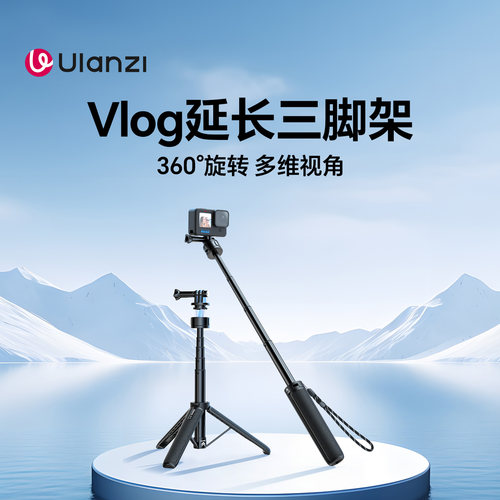 ulanzi优篮子goquick快拆三脚架