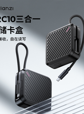 Ulanzi优篮子CRC10三合一存储卡盒usb3.2高速CFA卡SD卡TF卡Type-C接口数据传输闪传卡盒手机电脑相机读卡