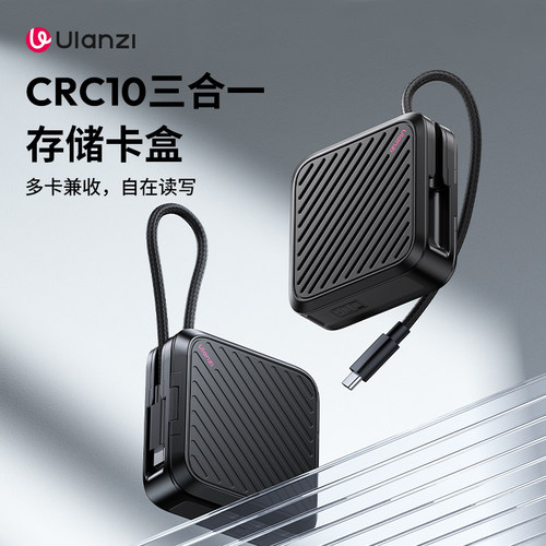 Ulanzi优篮子CRC10三合一存储卡盒usb3.2高速CFA卡SD卡TF卡Type-C接口数据传输闪传卡盒手机电脑相机读卡