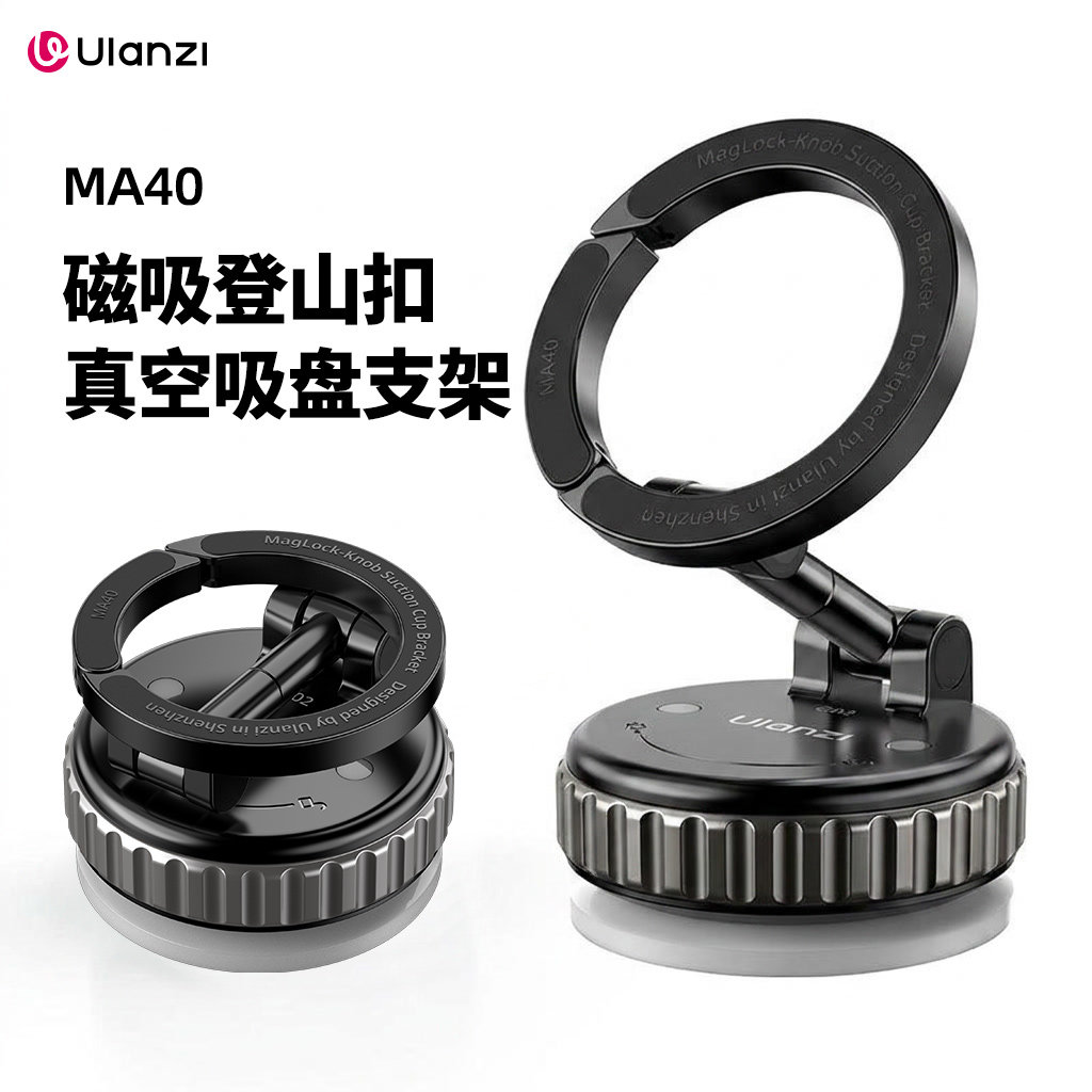 Ulanzi车载磁吸吸盘手机支架图片