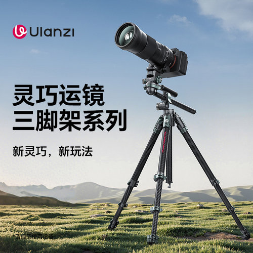 Ulanzi优篮子 JJ06灵巧运镜俯拍碳纤维三脚架旅行液压摄像云台超轻便携相机支架Uka单反拍照摄影拍摄三角架