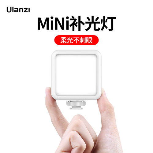 Ulanzi优篮子迷你多功能补光灯