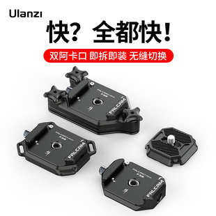 F38金属快拆底座微单反相机稳定器三脚架Gopro运动相机适用背包快挂系统 板FALCAM Ulanzi优篮子 小隼阿卡快装