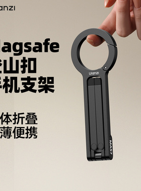 Ulanzi优篮子 MA57登山扣磁吸手机支架适用magsafe迷你便携拍摄三脚架手持拍照自拍杆安卓通用桌面折叠支撑架