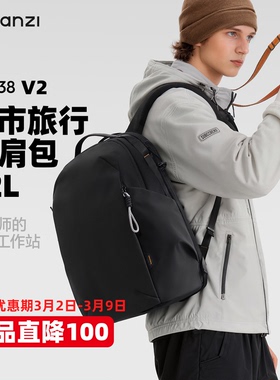 Ulanzi优篮子 YY038轻便摄影双肩背包V2户外登山旅行城市旅行保护包22L大容量微单单反数码相机收纳包摄影包