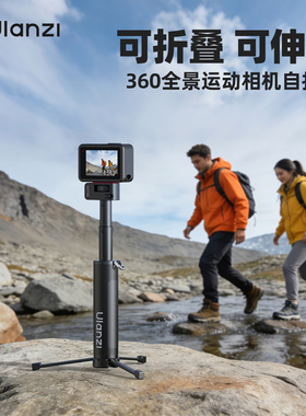 Ulanzi优篮子MT-98全景360相机折叠手持杆支架适用影石360大疆action5pro/4/nano运动相机配件拍摄便携自拍杆