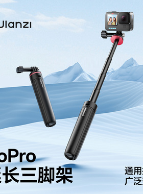 Ulanzi优篮子MT72运动相机Gopro12延长支架适用Action4/3大疆Pocket3手持支架insta360延长杆自拍杆支架