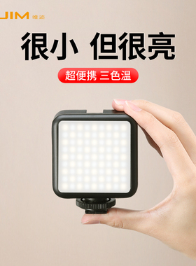 Ulanzi优篮子VL81双色温迷你便携补光灯小型口袋手持摄影灯微单反相机手机vlog视频拍摄户外室内拍照柔光灯