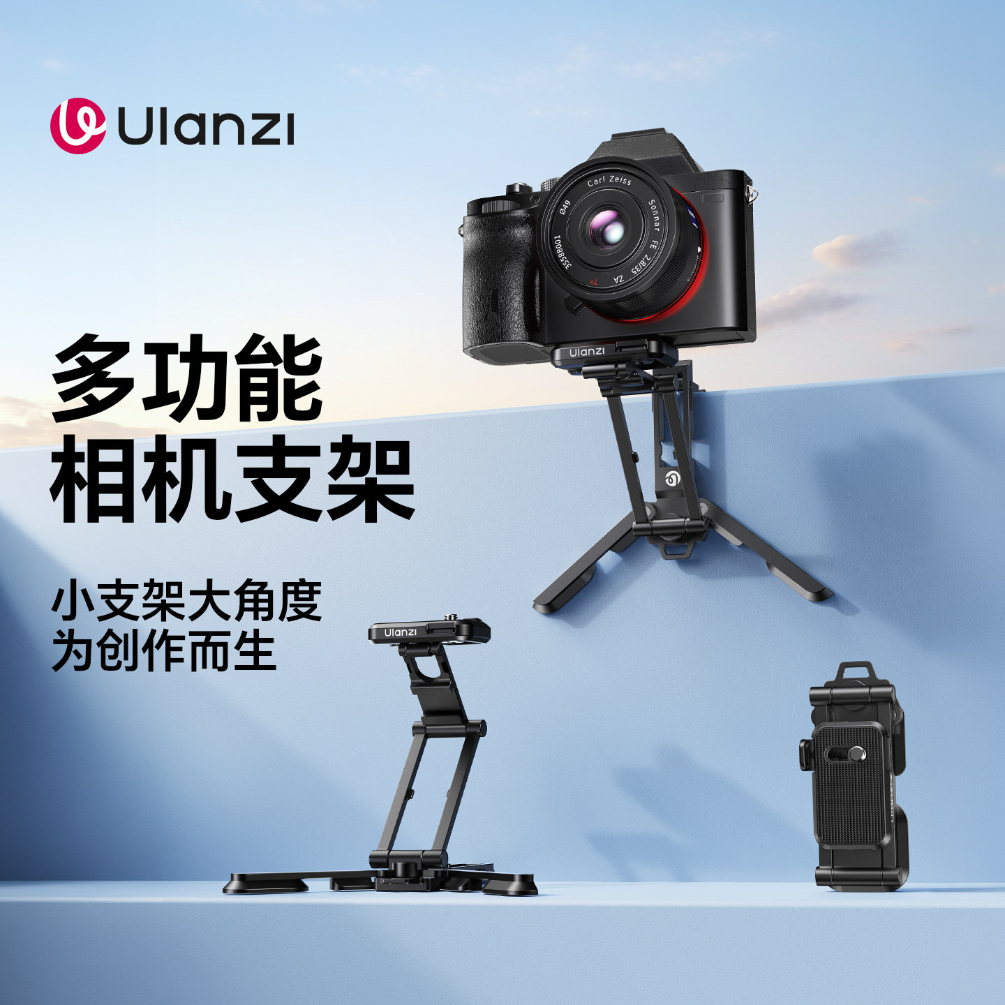 Ulanzi优篮子EA06相机折叠支架隐藏式口袋便携适用索尼佳能vlog大疆Action手柄pocket34短视频拍摄手持vlog