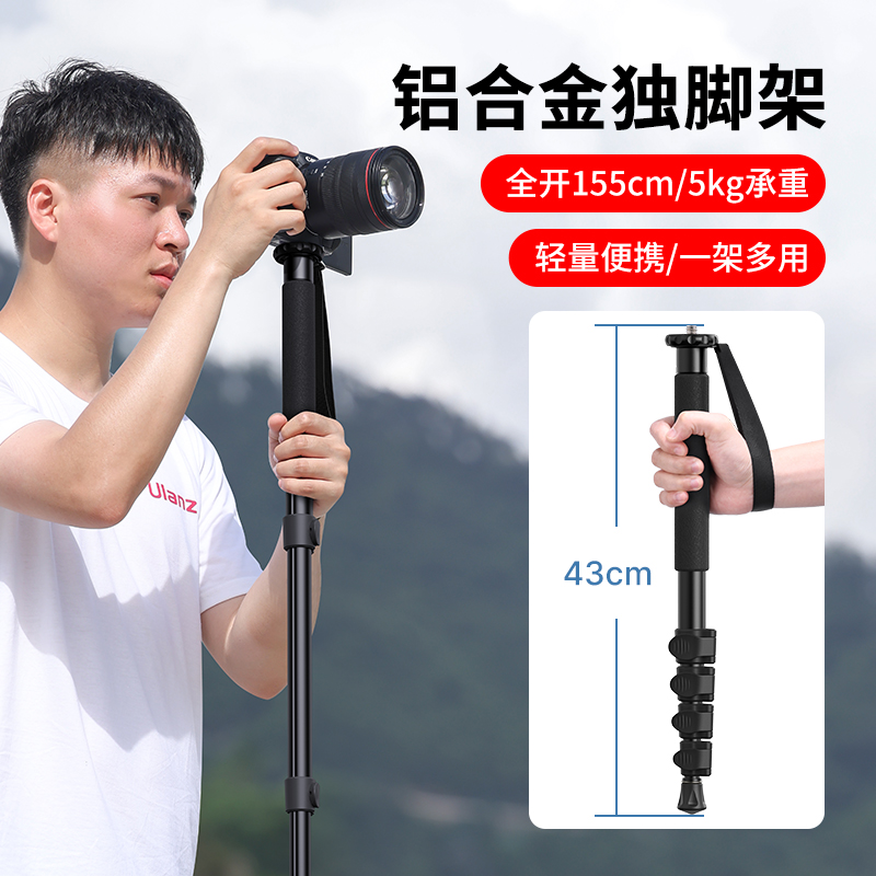 优篮子铝合金独脚架自带脚钉