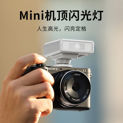 UlanziF12复古便携机顶闪光灯