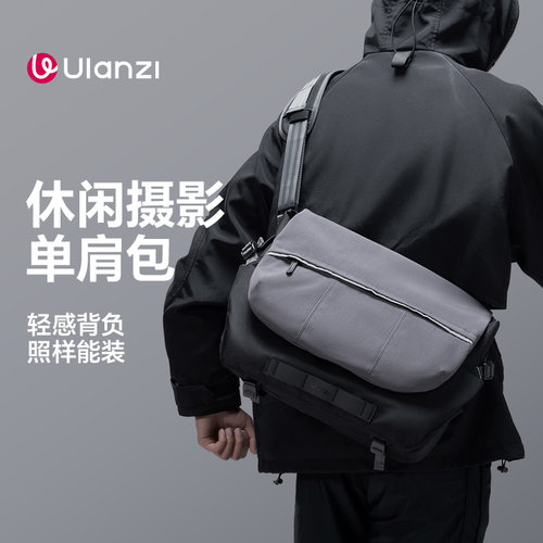Ulanzi优篮子 TE88休闲摄影单肩包微单反相机通用外拍15L大容量斜挎包适用索尼富士佳能数码保护防泼水收纳包