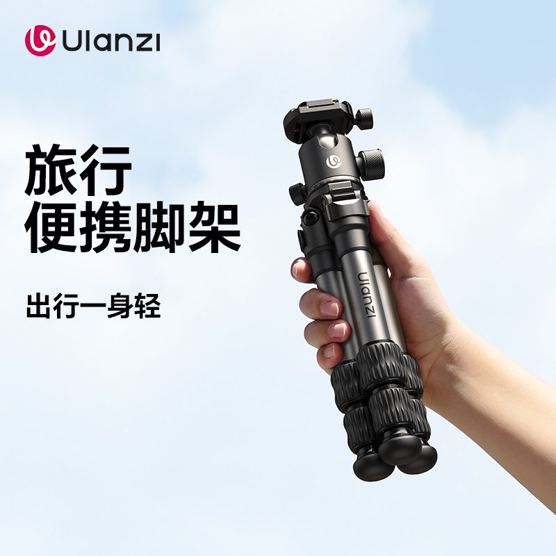 Ulanzi优篮子TT30迷你旅行三脚架