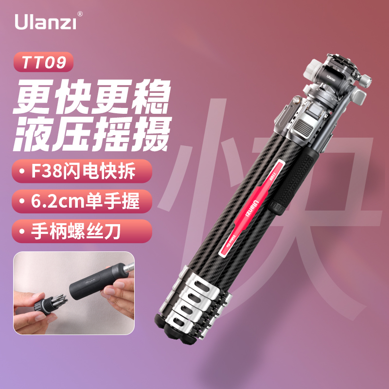 Ulanzi优篮子 灵巧全碳纤维旅行摄像三脚架超轻便携相机支架单反拍照摄影自带云台三角架外出旅游拍摄支架