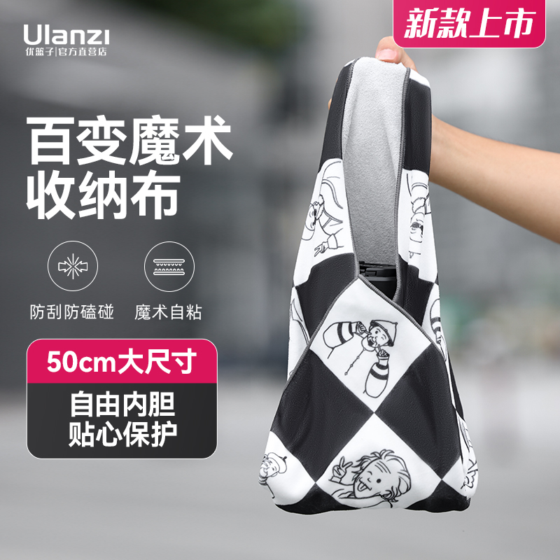 ulanzi优篮子魔术百贴布收纳布