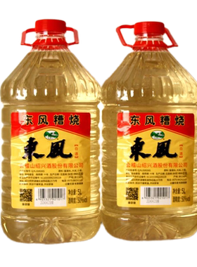 会稽山东风糟烧50度高度白酒