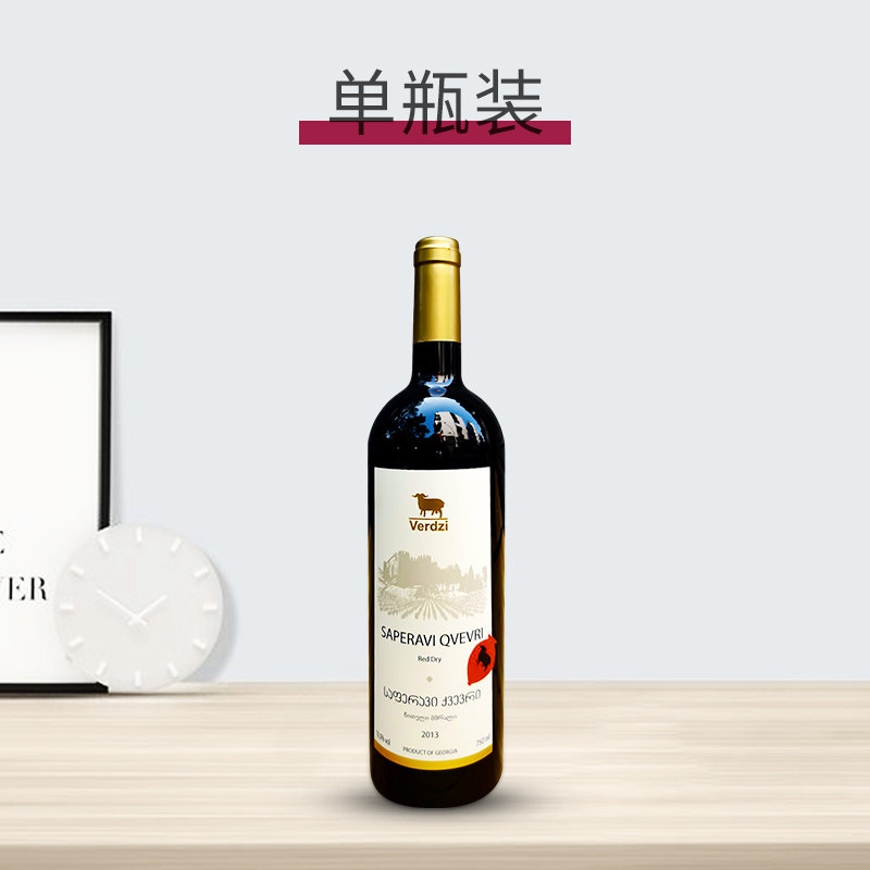 格鲁吉亚红葡萄酒维尔兹萨别拉维干红非物质文化遗产古法陶罐酿酒
