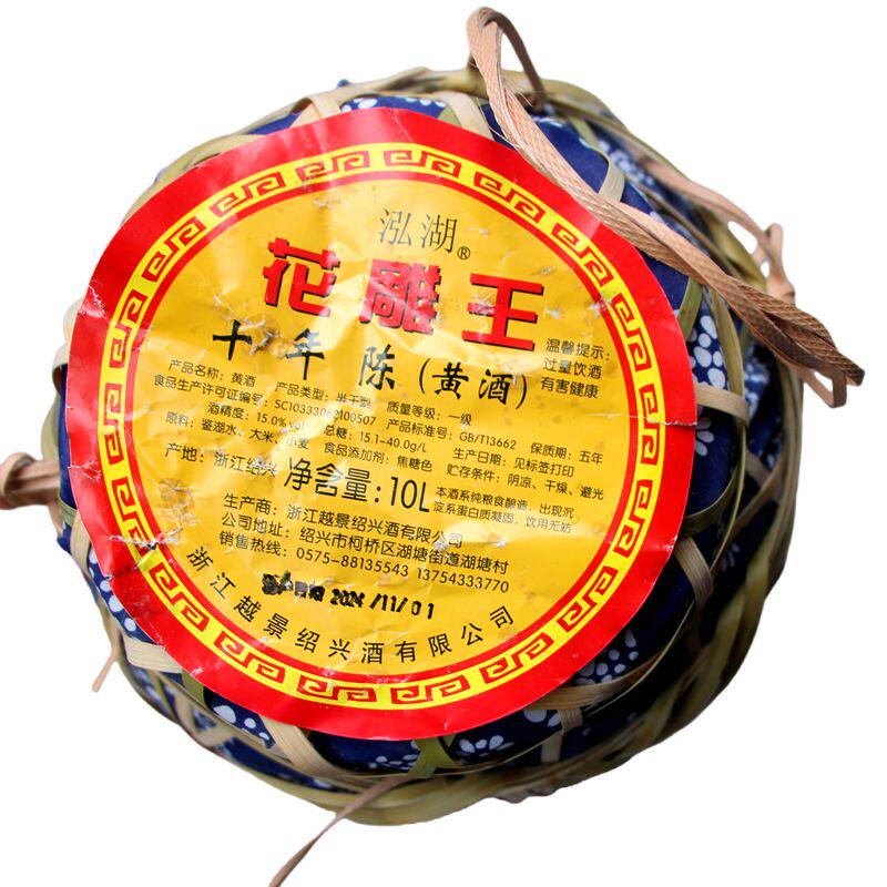 越景10L竹编十年陈花雕王15度绍兴产黄酒 半干手工冬酿原浆粮食酒