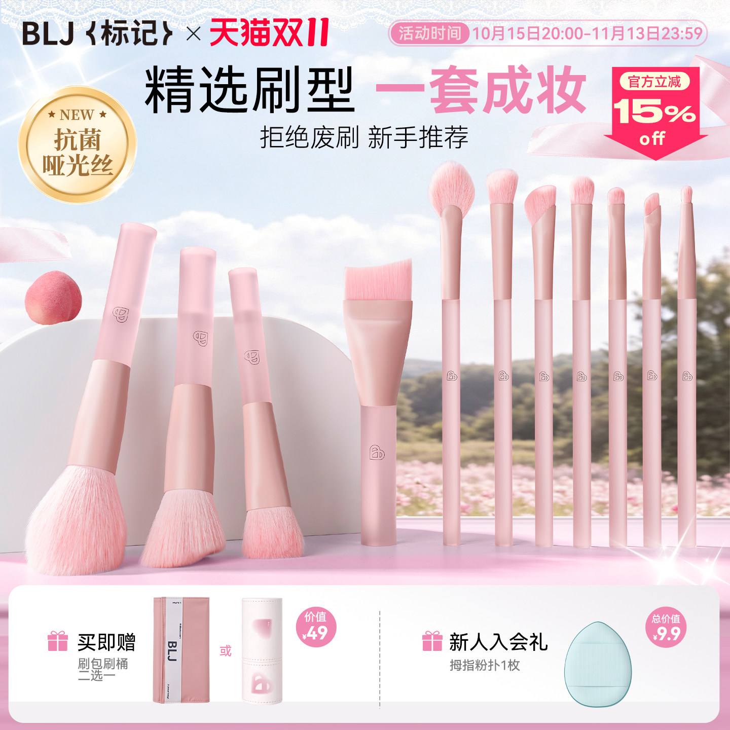 半糖蜜桃3.0升级款11支