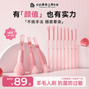 化妆刷套装 BLJ标记 动物毛刷子全套眼影腮红修容套刷 半糖蜜桃