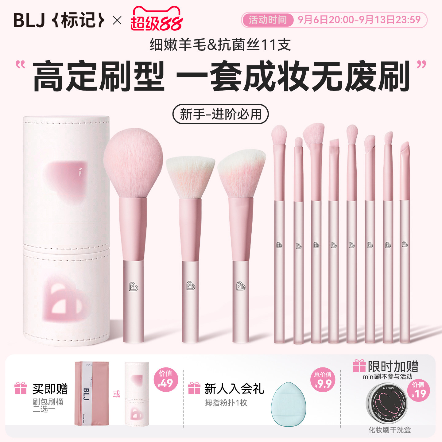 BLJ化妆刷套装眼鼻影腮红散粉修容动物毛遮瑕刷子初学者全套工具图片