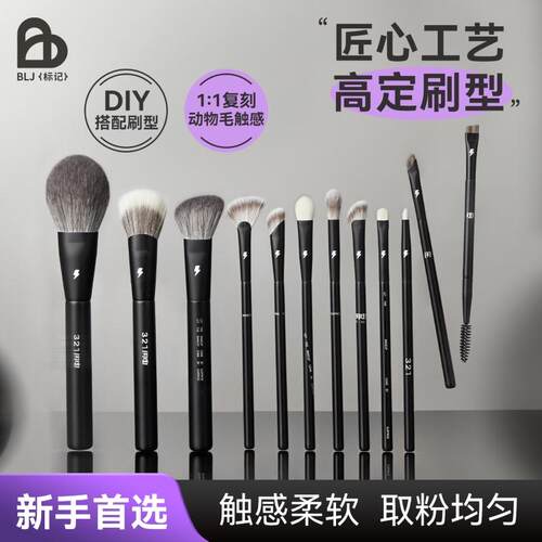 BLJ标记闪电系列12支套刷
